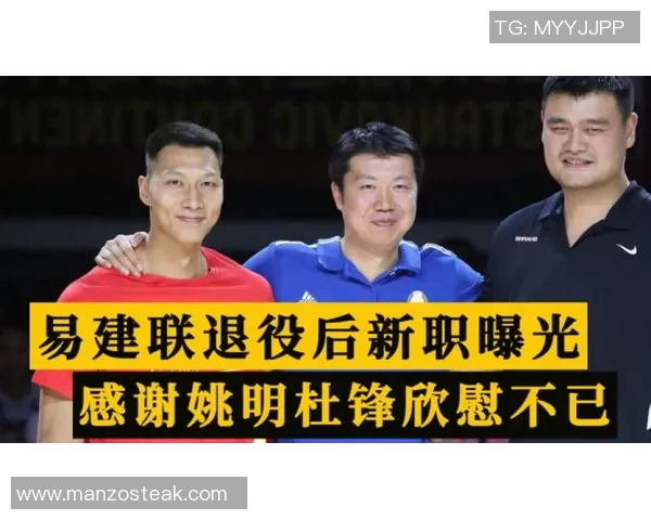 姚明转型为行政干部的背后故事与未来发展展望