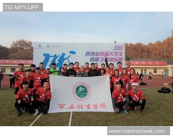 西安飞盘队的崛起与奋斗:极限运动联赛中的青春故事 西安飞盘队的崛起与奋斗:极限运动联赛中的青春故事